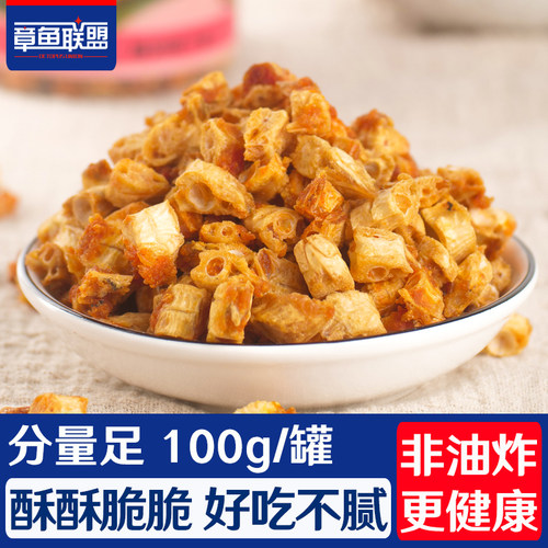 香酥鱼骨粒网红海鲜零食酥脆爽口