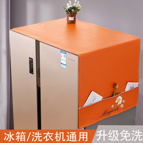 双门冰箱防尘盖布简约现代2025新款免洗防水防油洗衣机收纳保护罩 - 封面