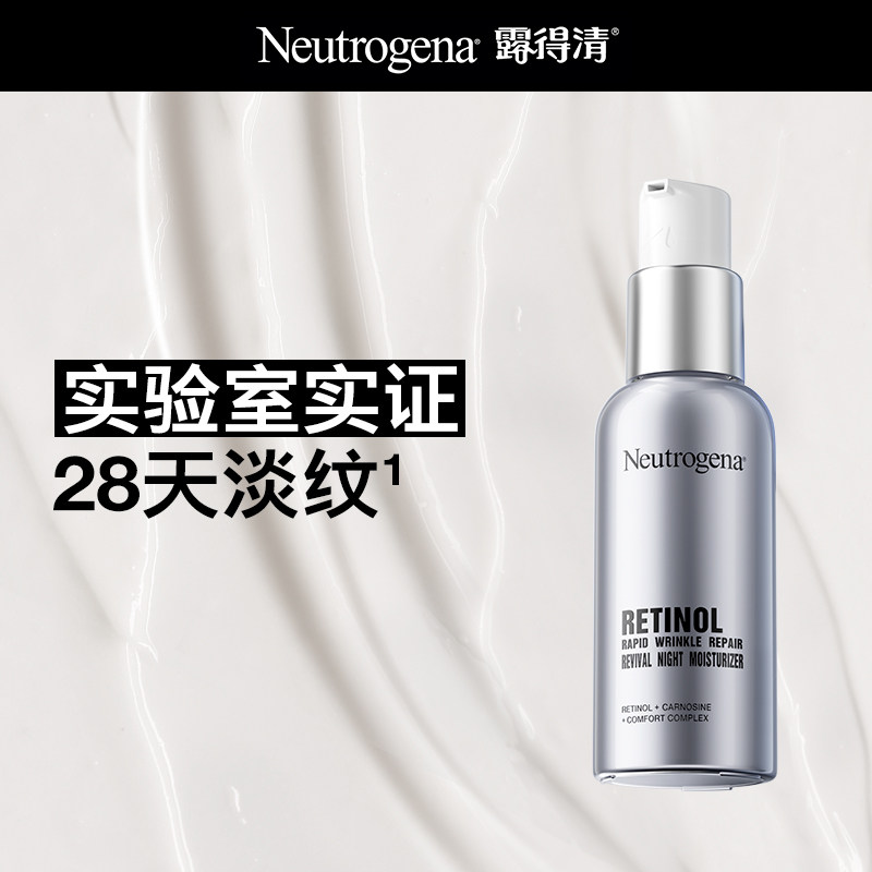 露得清超A醇晚霜紧致抗皱淡纹