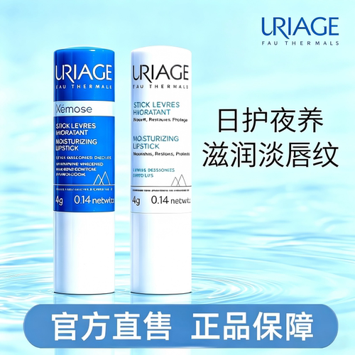 依泉进口润唇膏保湿淡纹