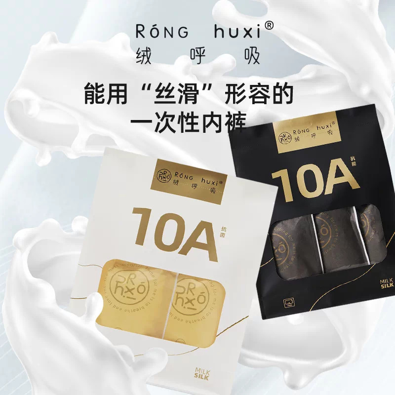绒呼吸5条装一次性平角内裤抗菌