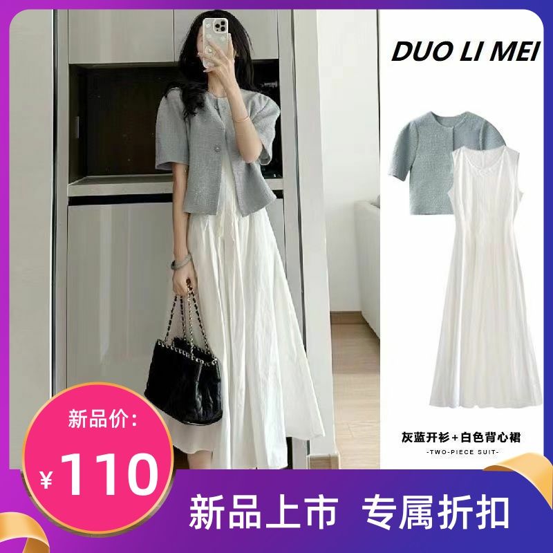 气质温柔风御姐穿搭套装女夏款蓝色西装短外套白色裙子洋气两件套