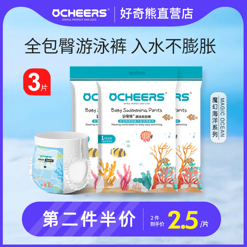 游泳纸尿裤婴儿专用游泳裤一次性防水拉拉裤宝宝新生儿泳裤尿不湿