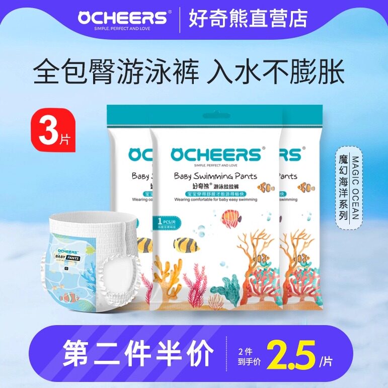 游泳纸尿裤婴儿专用游泳裤一次性防水拉拉裤宝宝新生儿泳裤尿不湿
