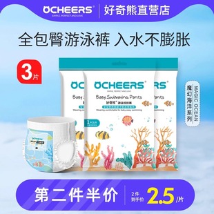 宝宝新生儿泳裤 一次性防水拉拉裤 尿不湿 婴儿专用游泳裤 游泳纸尿裤