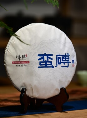 蛮砖】2022年云南蛮砖古树春茶 】山野韵 甜润 普洱生茶 357g饼茶