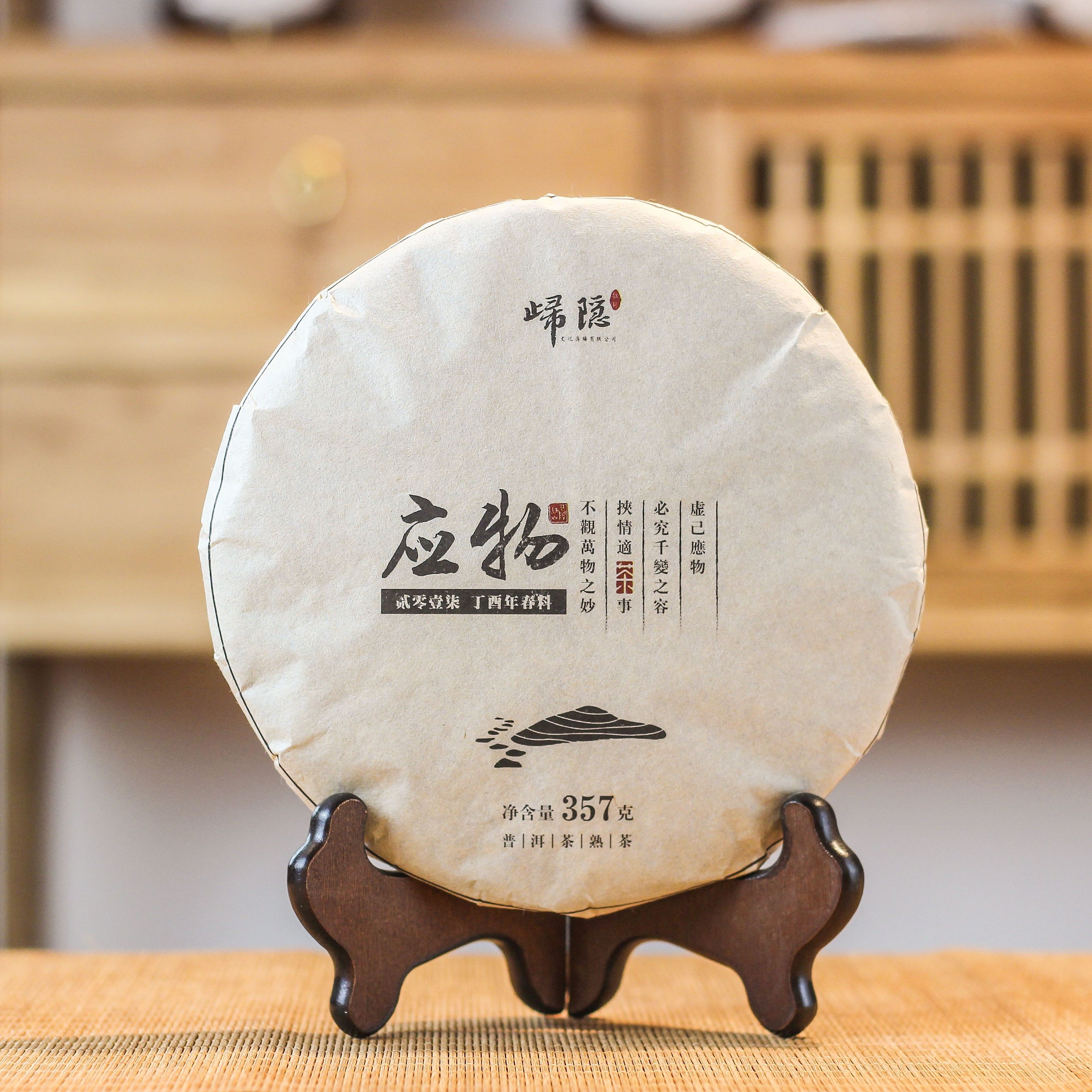 【应物】2017年西双版纳勐海布朗山陈年普洱熟茶 陈香 357g饼茶,茶,普洱,淘宝优惠券,粉丝福利购,淘宝优惠卷