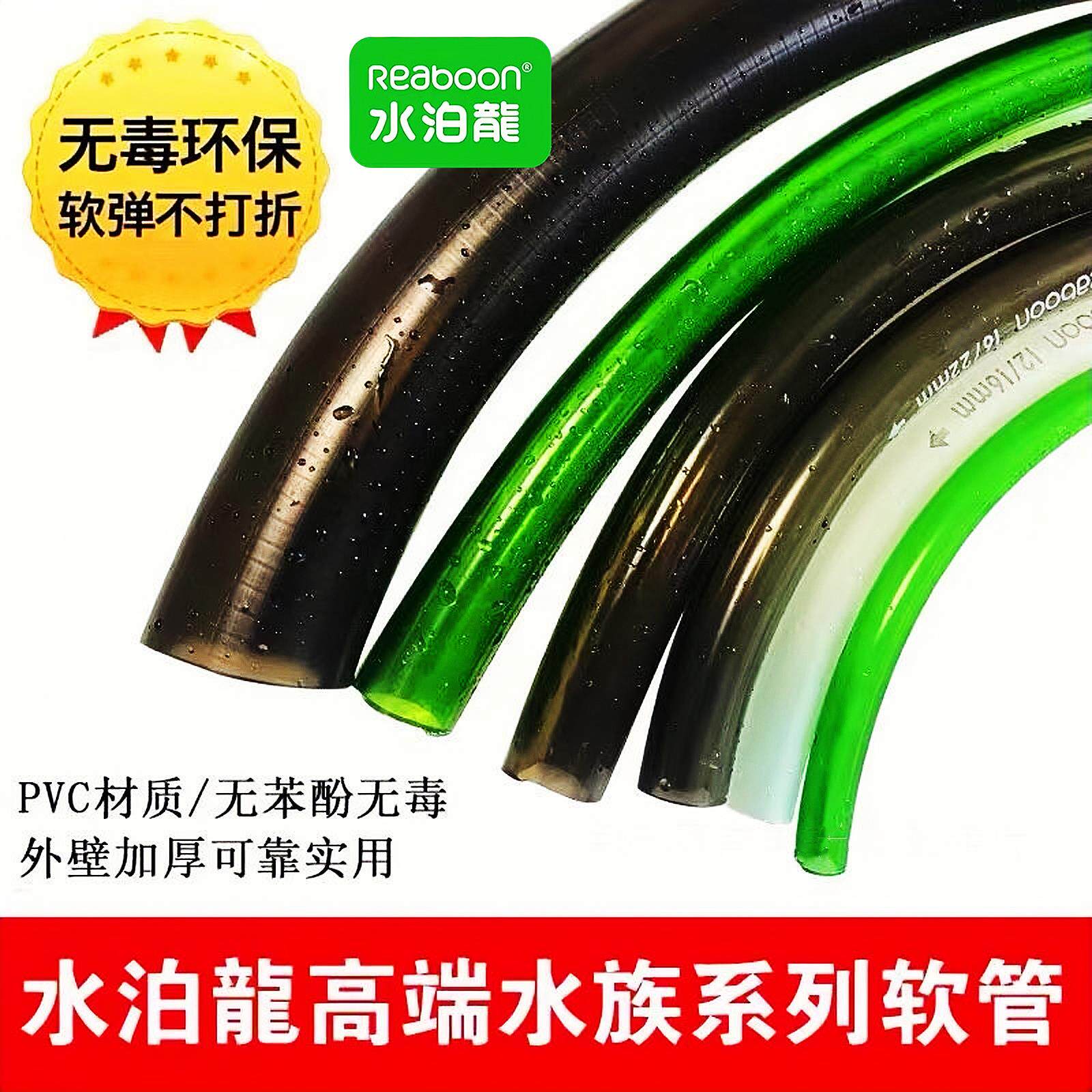 水泊龙水管 鱼缸换水专用环保无味PVC加厚软管过滤桶进出水管