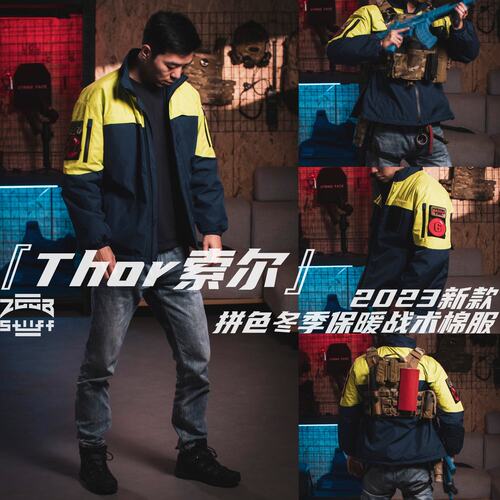 ZGGB索尔黄蓝拼色战术棉服