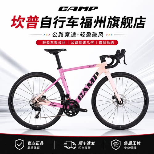 CAMP坎普 SR3碟刹版油碟刹自行车碳纤维前叉单车内走线铝合金变速