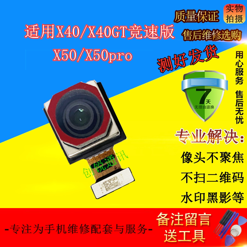 适用荣耀x50pro摄像头 X40GT 手机扫码前/后置像头内照