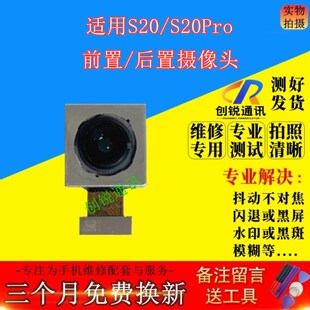 适用于vivo s20后摄像头 s20pro前/后置像头内置照相射影自拍镜头