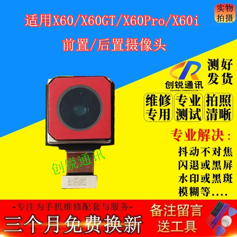 适用荣耀X60/GT/Pro/X60i摄像头