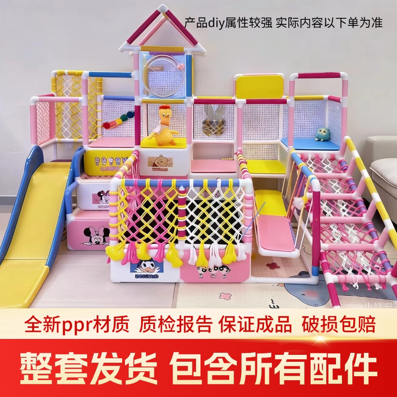 全套整套攀爬架PPR水管安全环保一站式感统训练器材家用滑梯玩具