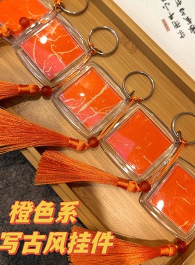 自制书法空白DIY钥匙扣橙色系洒金手写小纸条书包国风挂件送朋友