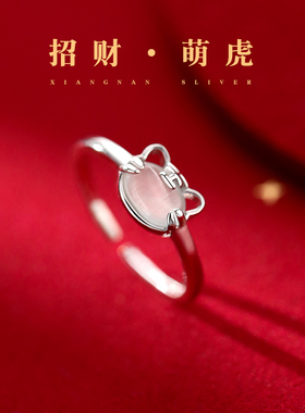 招财转运本命年纯银小老虎戒指女