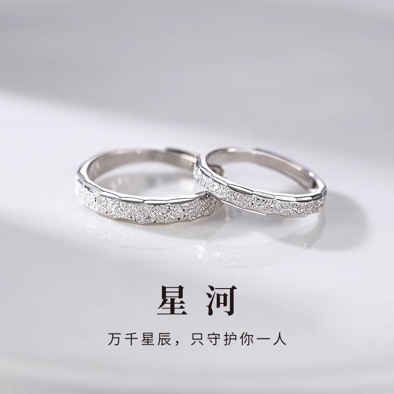 925银星河情侣戒指小众素圈