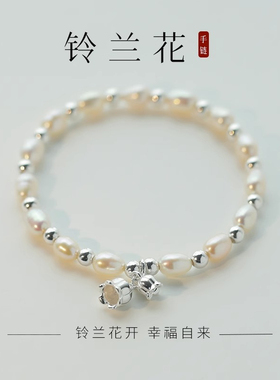 女925银轻奢小众兰花珍珠手链