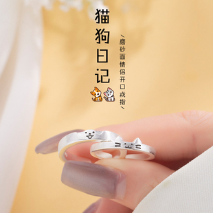 925纯银猫咪狗日记情侣一对戒素圈指环情人节送女友闺蜜生日礼物
