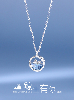 925银女轻奢小众鲸生有你项链