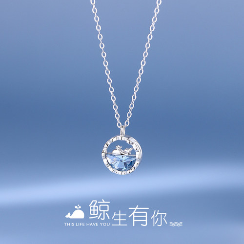 925银女轻奢小众鲸生有你项链