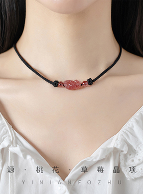 水晶小众女招桃花项链招财