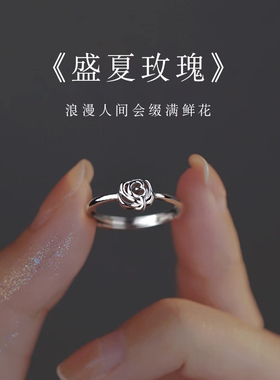 女925银时尚玫瑰花戒指小众设计