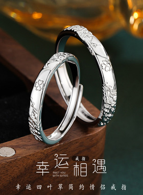四叶草情侣对戒生日礼物指环