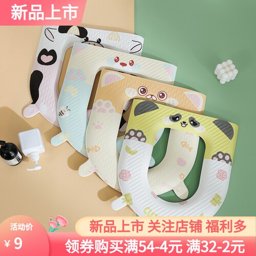 包邮四季马桶垫EVA加厚可水洗马
