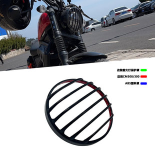 适用本田叛逆者CM300 500大灯罩转向灯尾灯改装栅栏网车灯保护罩