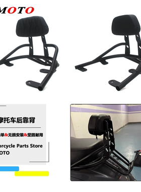 适用 本田NS150LA 改装后靠背摩托车后乘客靠背复古后座靠背