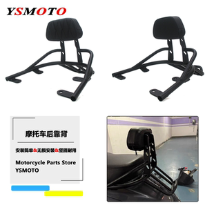 适用 本田NS150LA 改装后靠背摩托车后乘客靠背复古后座靠背
