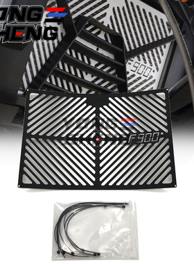 适用 宝马F900XR F900R水箱保护网改装摩托车散热器保护罩水箱网