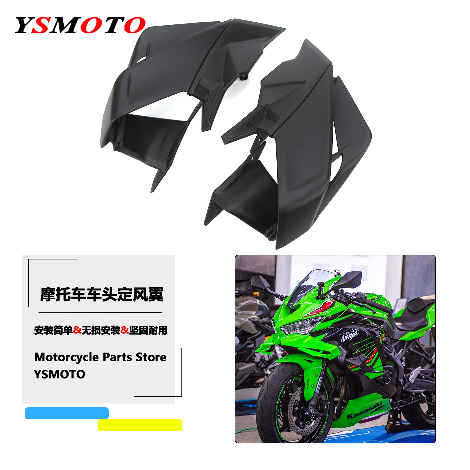适用川崎ZX4R 4RR 改装高性能GPW定风翼 扰流板导流罩车头定风翼