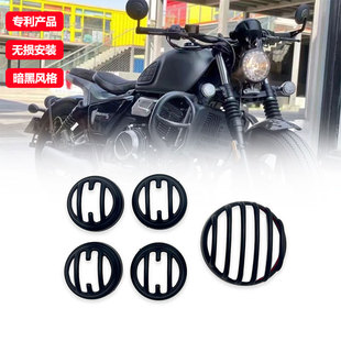 适用长江Bobbie 400 650 700 bobber 改装前转向灯保护罩后尾灯