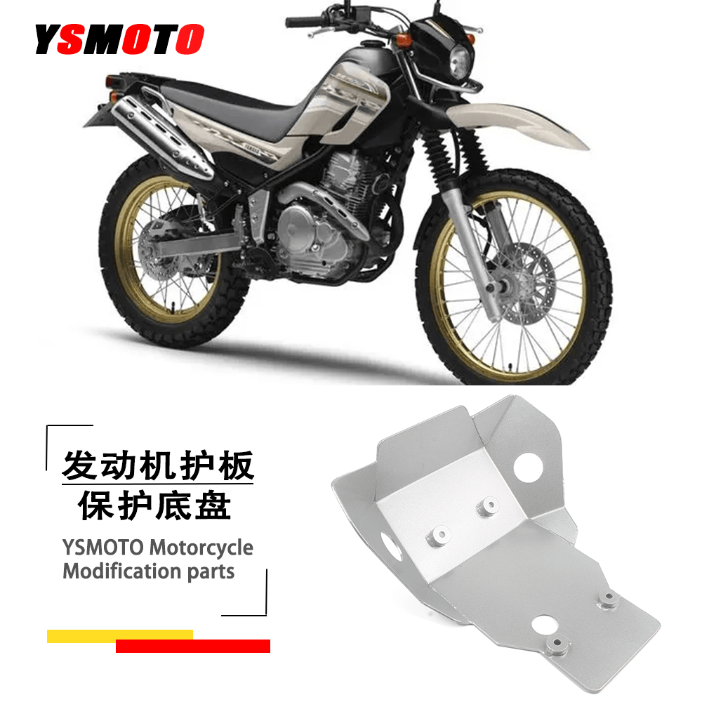适用雅马哈魔术师XG250 小鹿XT250 大羚羊250 发动机护板底盘保护