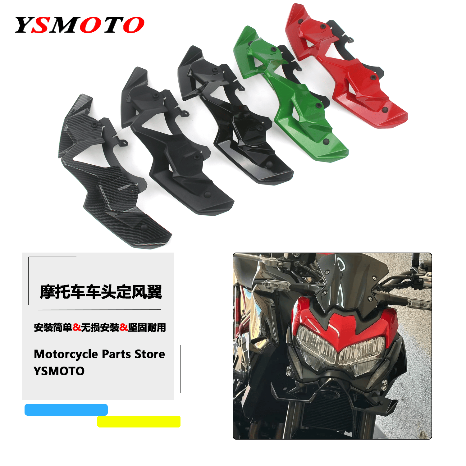 适用川崎Z900定风翼扰流板