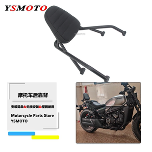 适用春风450CLC 250CLC 改装后靠背乘客靠背后座靠垫摩托车后靠背