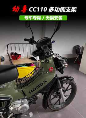 适用于本田幼兽cc110改装 多功能支架 手机支架摄像头固定架配件