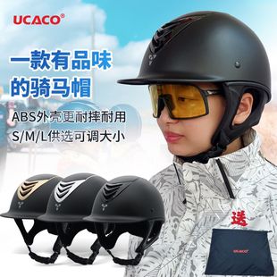 备护具用品 UCACO专业马术头盔男女骑士马术帽户外骑马头盔马具装