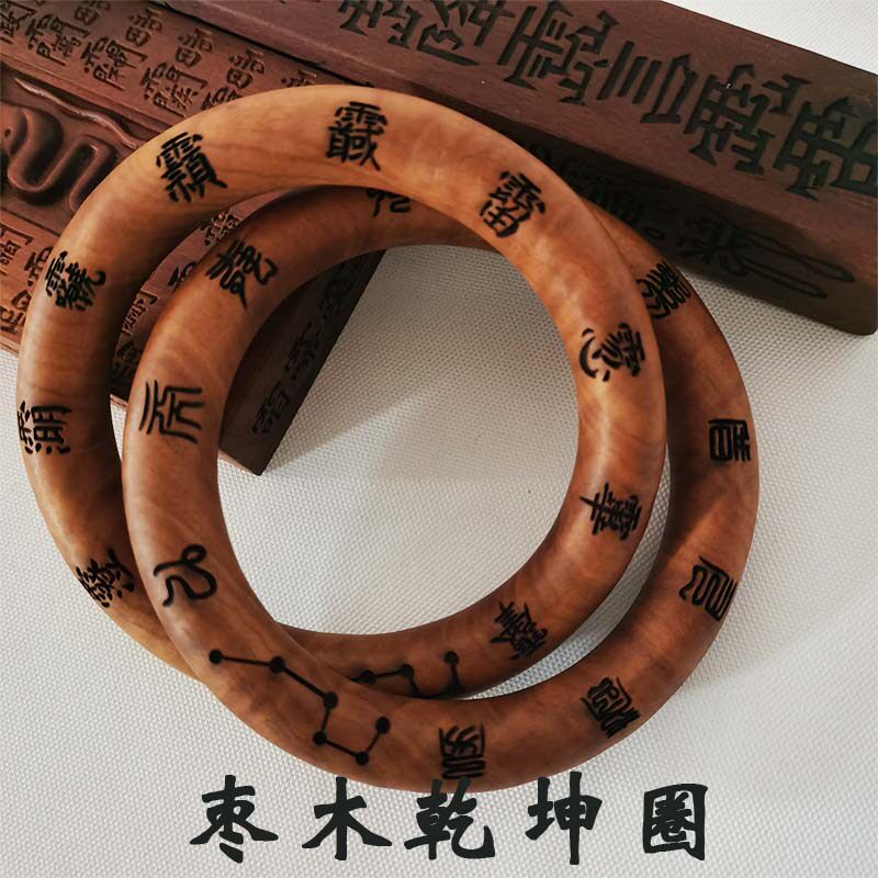 天师豪礼道士用品枣木阴