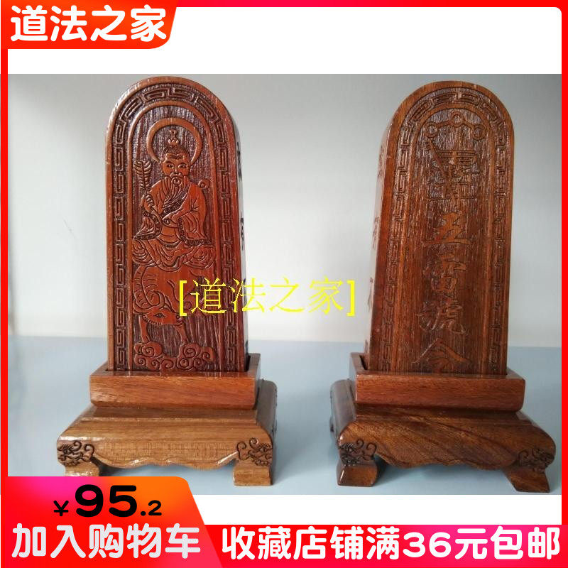道士用品法器道家令牌太