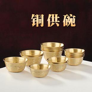 民族风吉祥花水杯铜制用碗手工圣水杯家用办公贡杯八宝碗桌面摆件