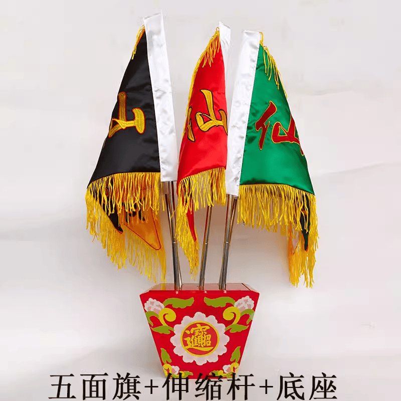 道家用品五色旗 五营旗仙字旗全套 四神兽道士令旗伸缩杆底座