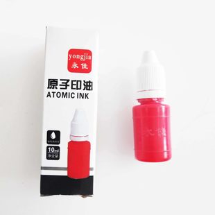 道家画纸用品原子印油配件/朱红印油/财务办公书房印章专用印油