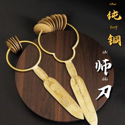 【龙虎山发货】纯铜师刀
