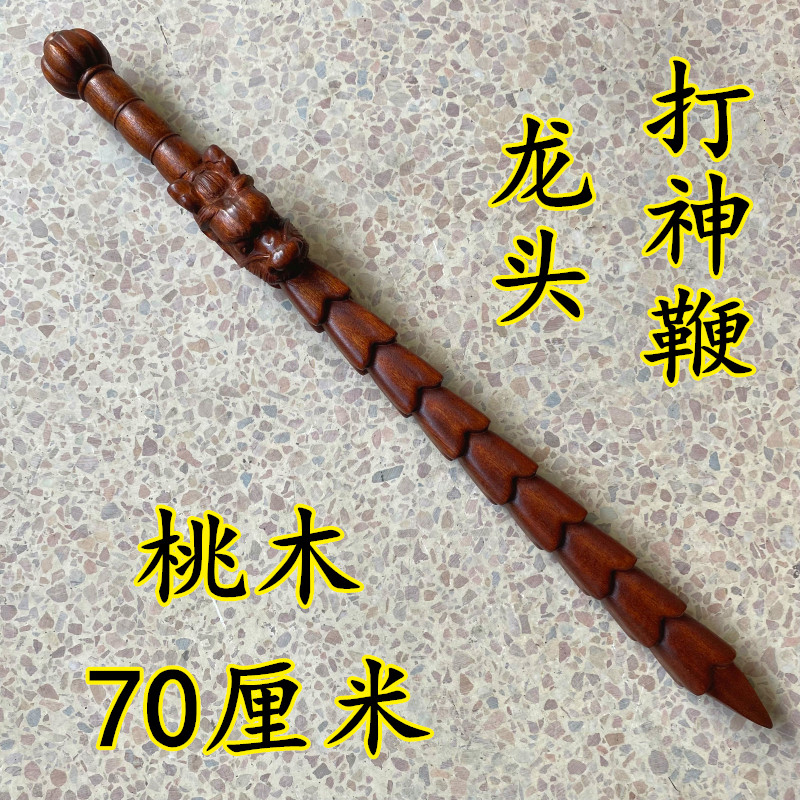 雷击木打神鞭龙虎七星剑
