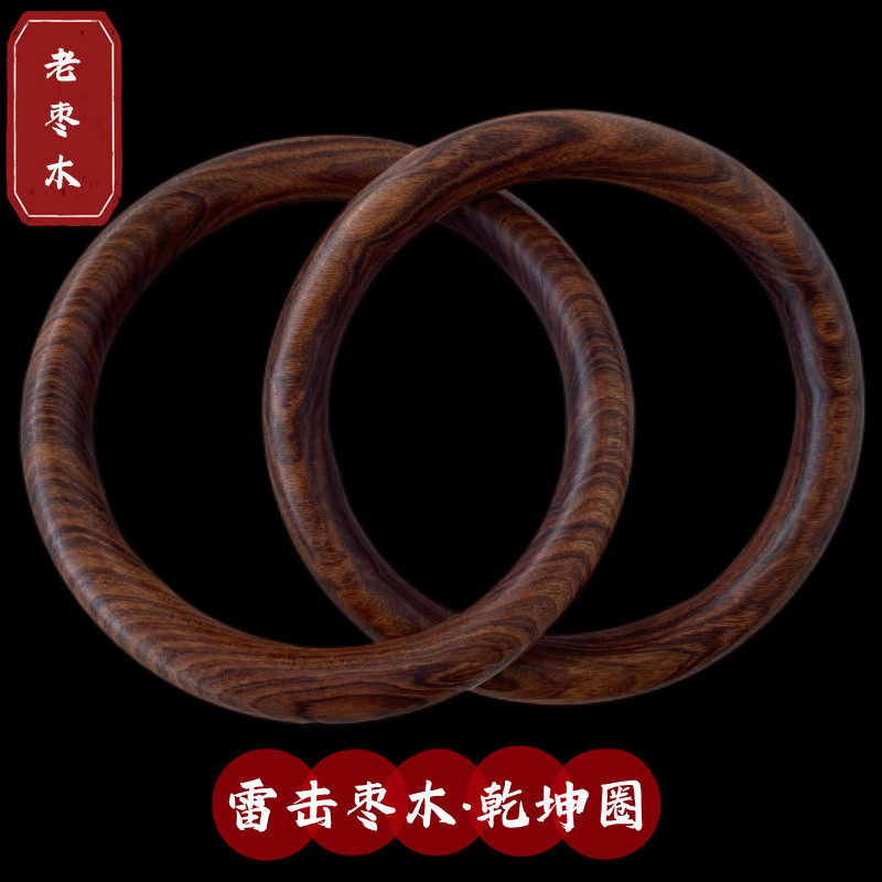 龙虎山雷击枣木阴阳干坤