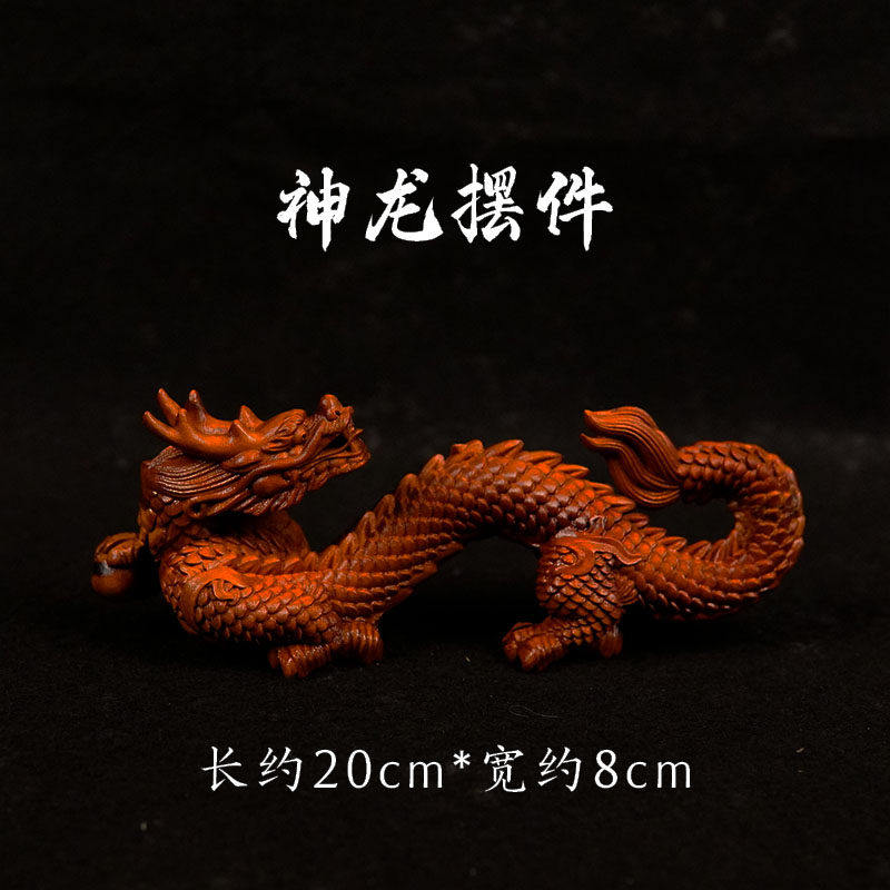 龙虎山道家枣木龙行天下摆件立龙浮雕实心龙吐珠送礼室内手持