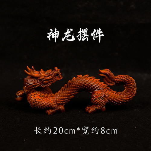 龙虎山道家枣木龙行天下